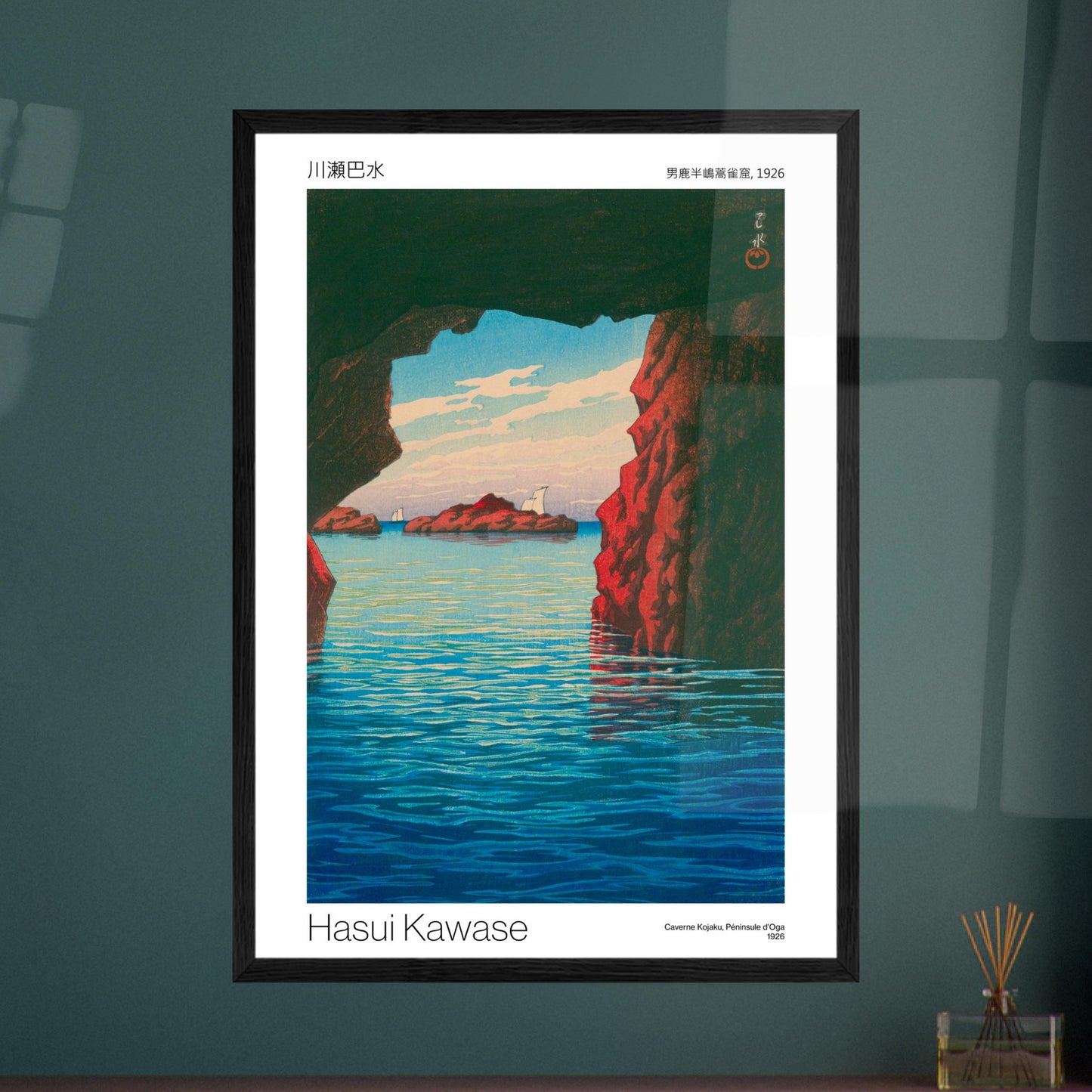 Caverne Kojaku, Péninsule d'Oga - reproduction affiche Hasui Kawase, poster estampe japonaise - image 53000561066317