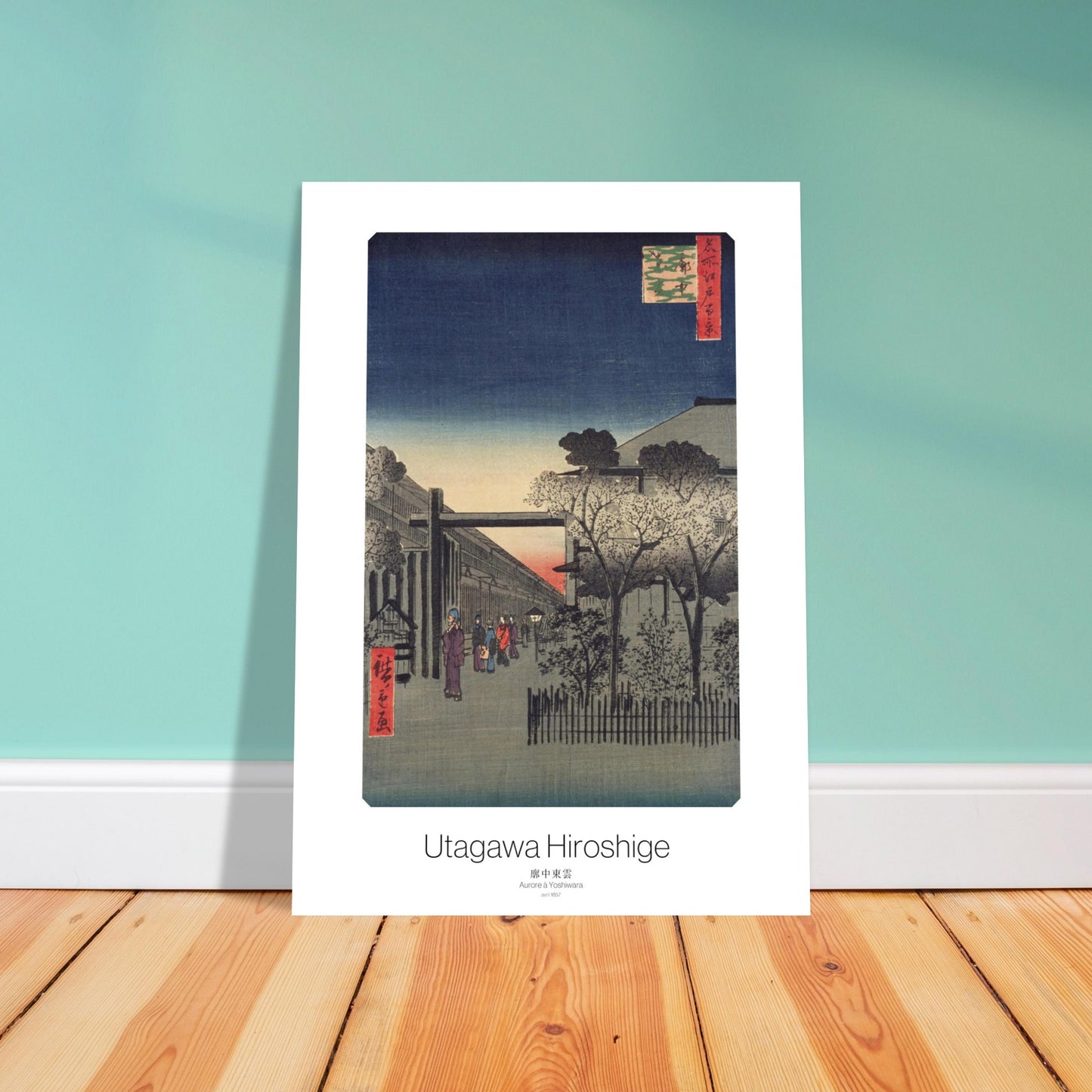 Estampe japonaise Aurore à Yoshiwara de Utagawa Hiroshige. Gravure ukiyo-e par Utagawa Hiroshige représentant l'aube dans le quartier de Yoshiwara, avec une rue bordée de bâtiments, des arbres fleuris et des personnages. Image d'illustration 4