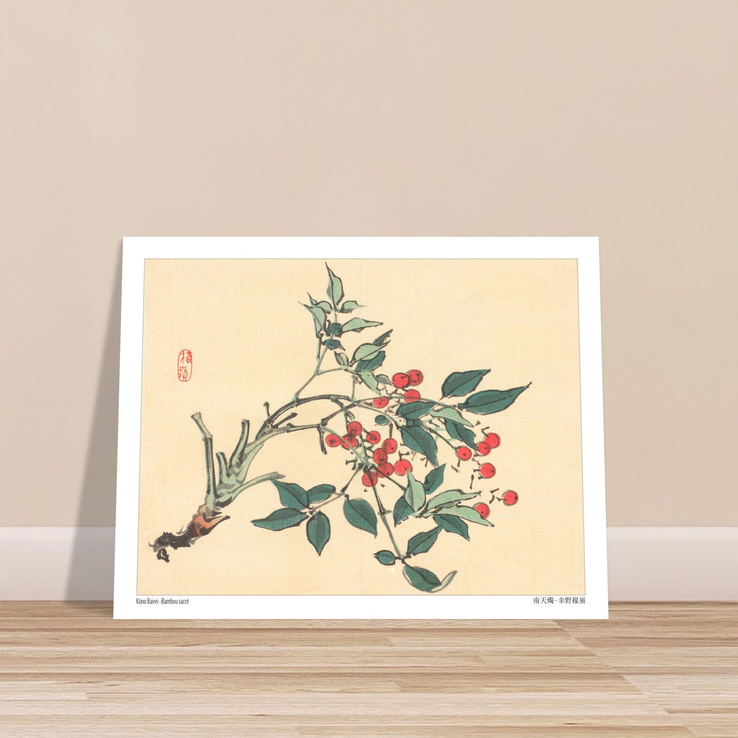 Estampe japonaise de Bambou Sacré par Kōno Bairei. Une branche de bambou sacré avec des feuilles vertes et des grappes de baies rouges, dans le style d'une illustration botanique japonaise. Image d'illustration 6