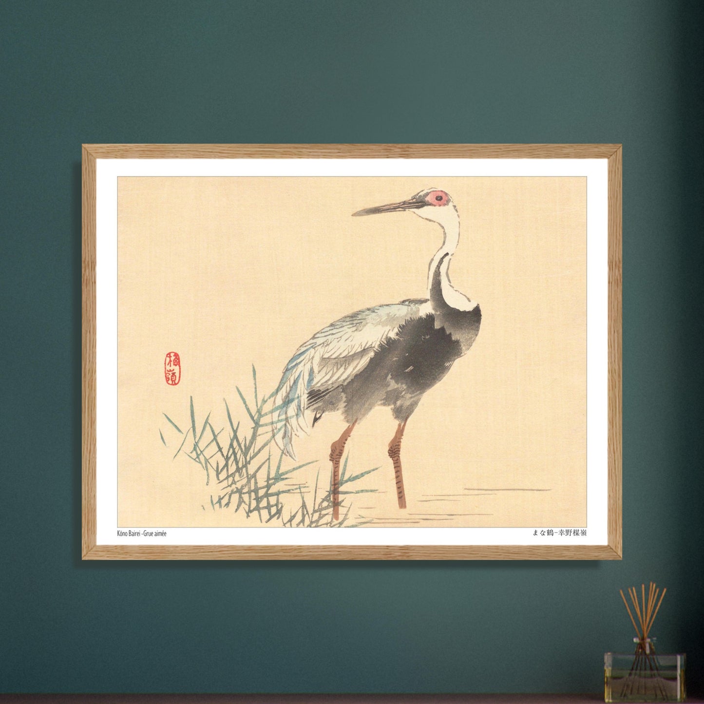 Grue Aimée dans les Roseaux, Illustration Naturaliste de Kōno Bairei. Illustration naturaliste d'une grue aimée de Kōno Bairei, se tenant debout dans l'eau entourée de roseaux, sur fond beige. Image d'illustration 6