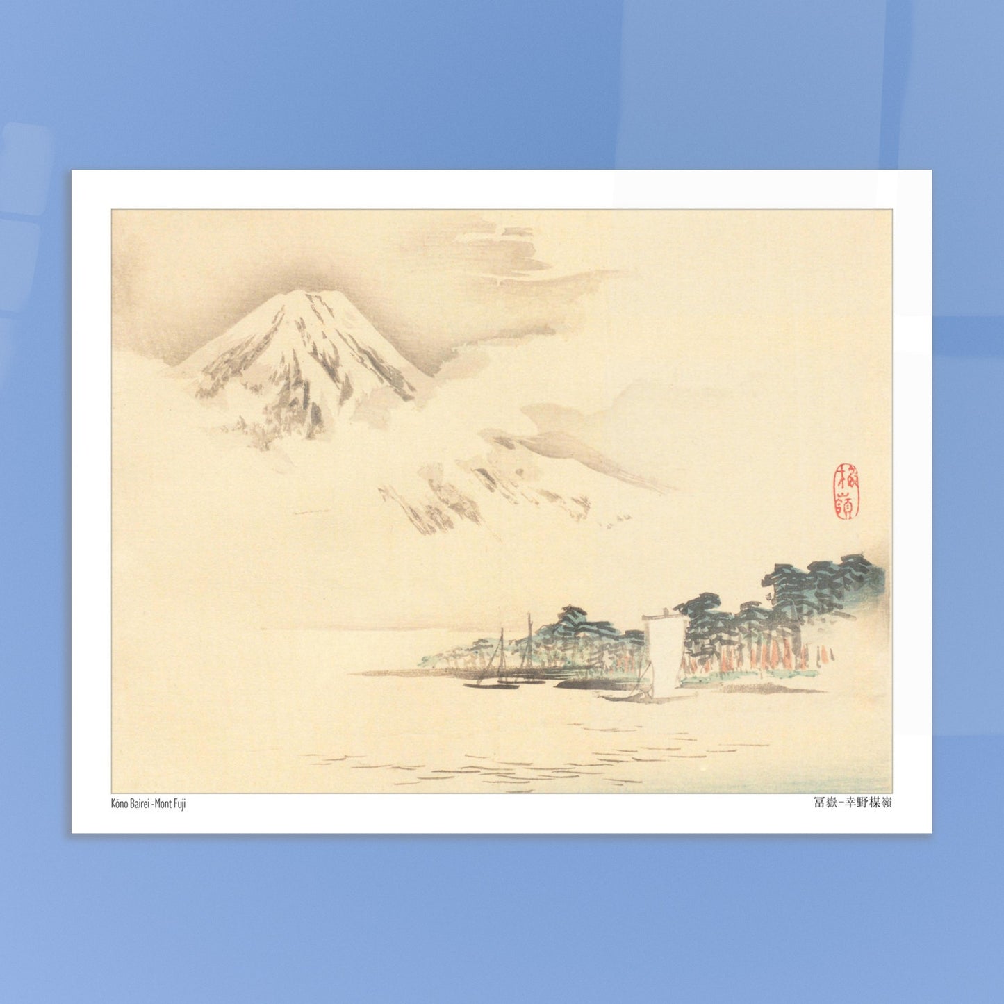 Estampe Japonaise « Mont Fuji » (冨嶽) par Kōno Bairei. Peinture japonaise du Mont Fuji émergeant des nuages au-dessus d'une étendue d'eau avec des bateaux et une ligne d'arbres sur la rive. Image d'illustration 6
