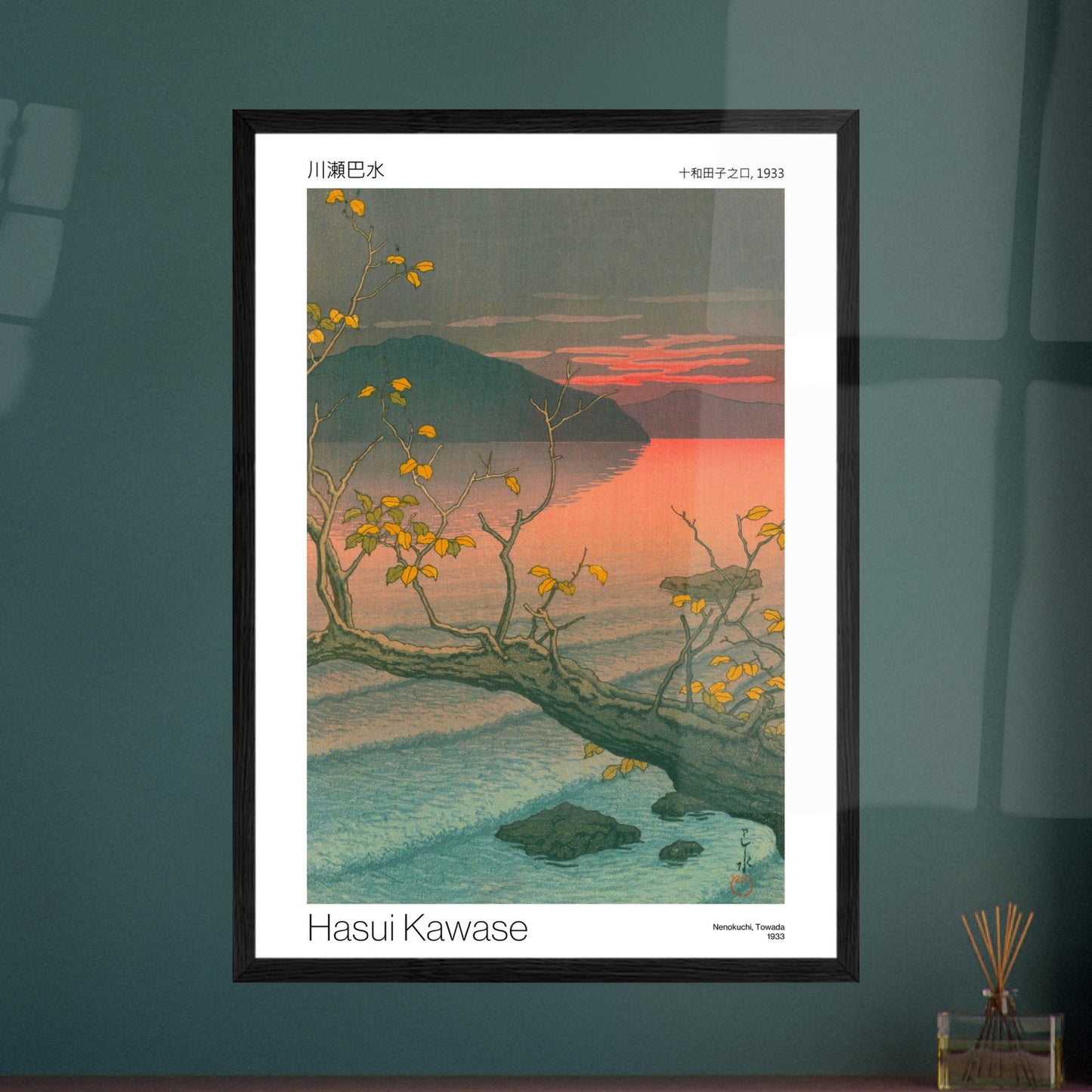 Estampe japonaise Nenokuchi, Towada - Hasui Kawase. Estampe japonaise de Hasui Kawase, intitulée Nenokuchi, Towada, représentant un arbre aux feuilles jaunes au bord d'un lac, avec des montagnes et un coucher de soleil à l'horizon. Image d'illustration 9