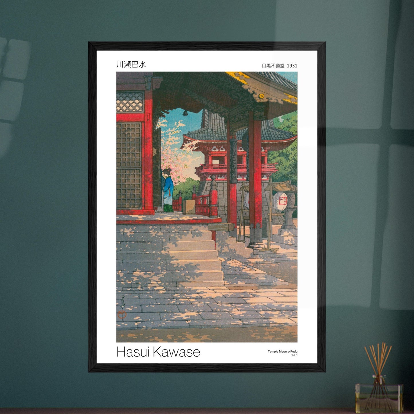 Estampe japonaise Temple Meguro Fudo par Hasui Kawase. Un temple japonais aux couleurs vives, entouré d'arbres en fleurs, avec des escaliers en pierre et une lanterne décorative. Image d'illustration 9