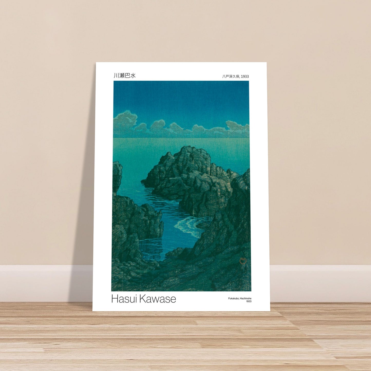 Fukakubo, Hachinohe - reproduction affiche Hasui Kawase, poster estampe japonaise - image 53848914723149