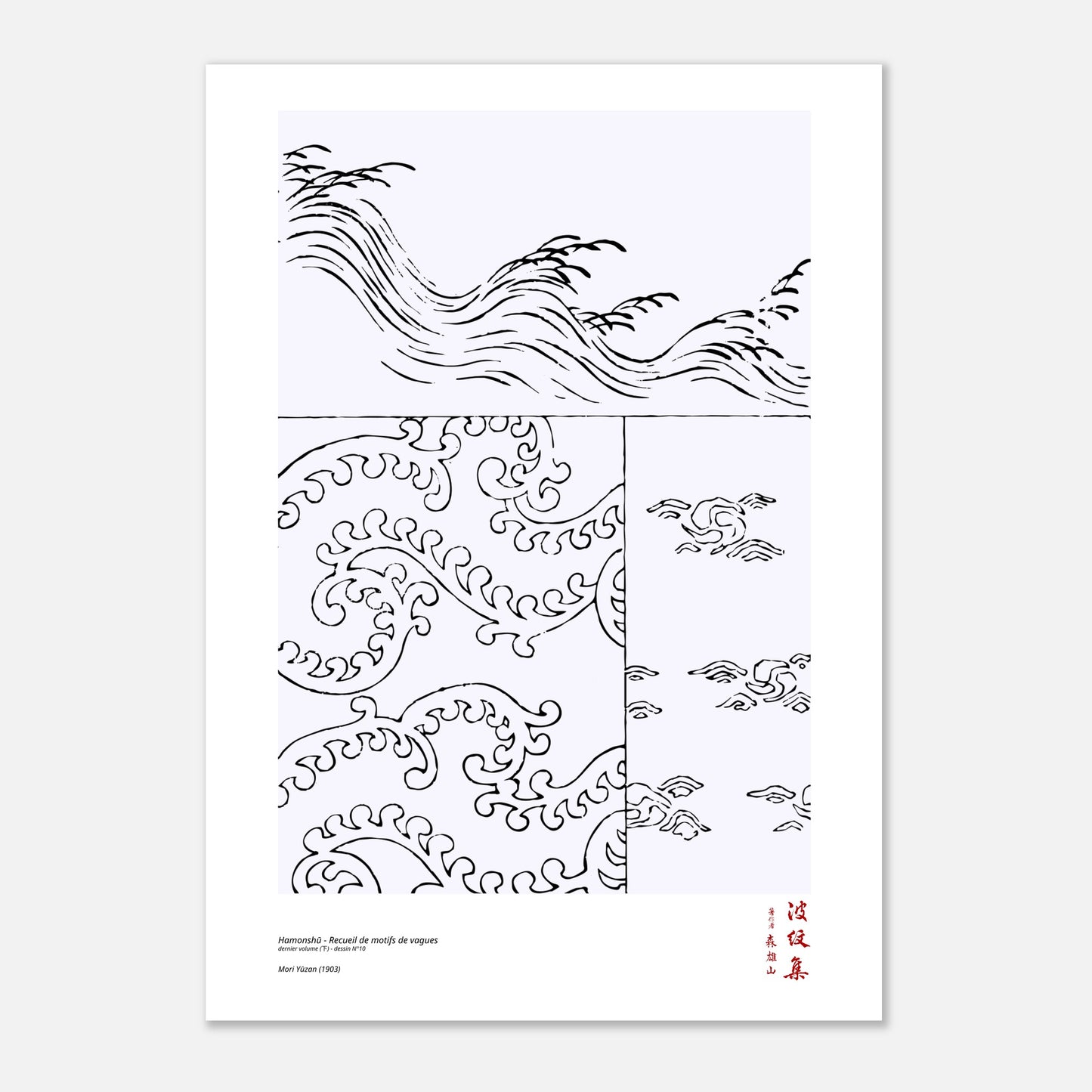 Motif N°10 du dernier volume (下) du recueil Hamonshū, par Mori Yūzan - Taille 42x59,4 cm (A2)