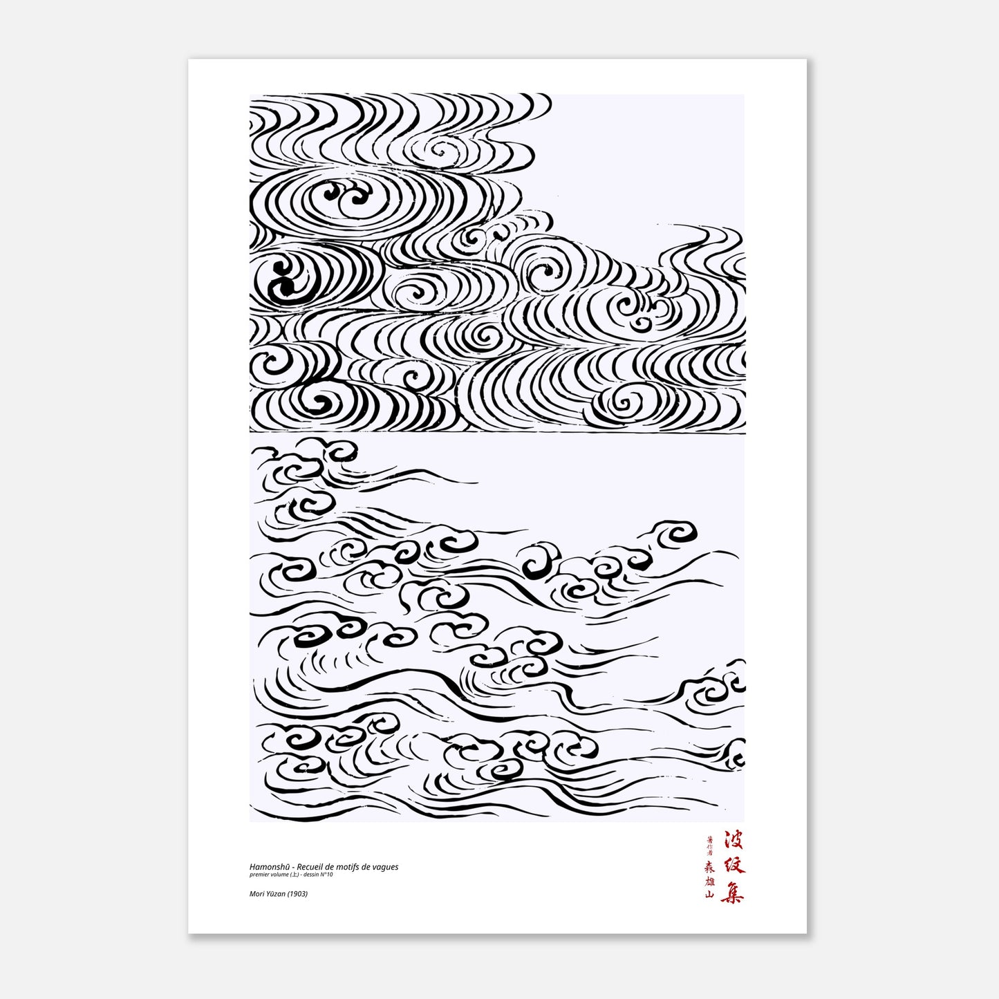 Motif N°10 du premier volume (上) du recueil Hamonshū, par Mori Yūzan - Taille 21x29,7 cm (A4)