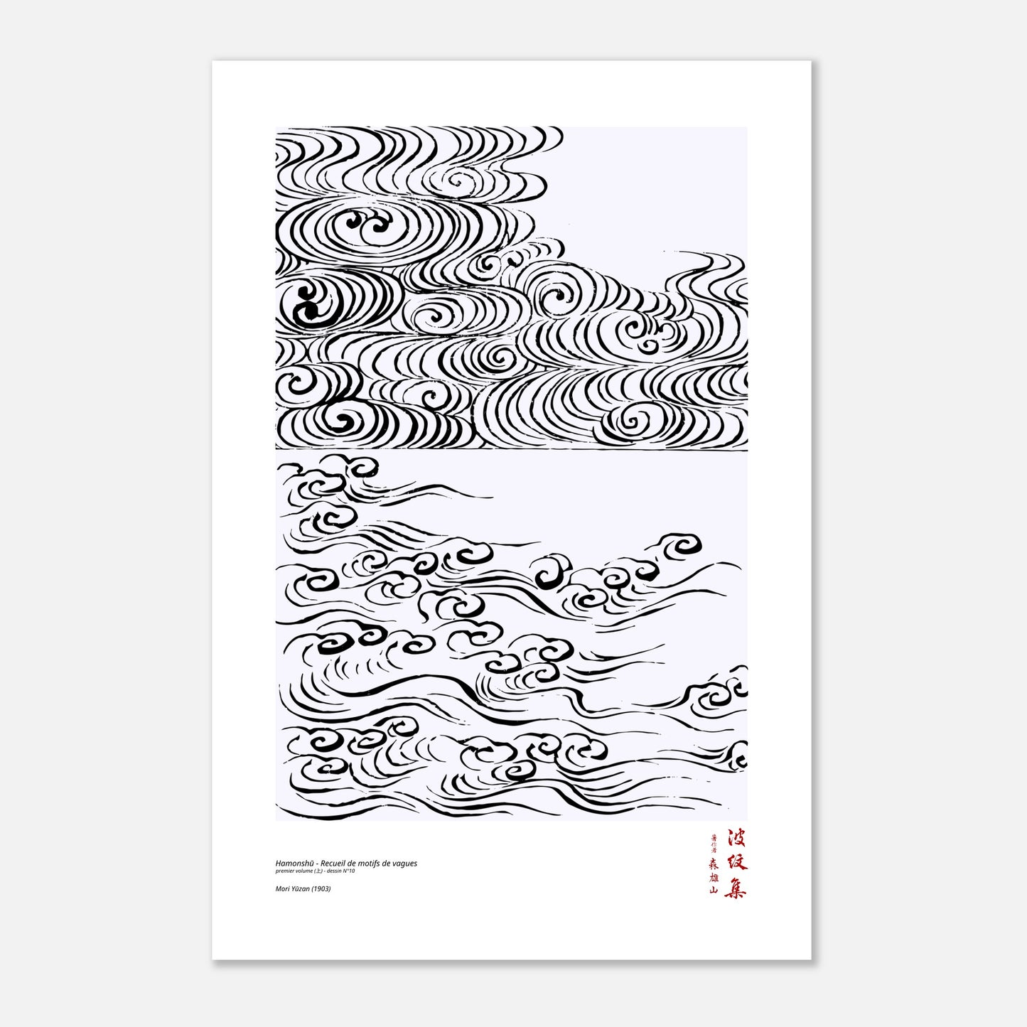 Motif N°10 du premier volume (上) du recueil Hamonshū, par Mori Yūzan - Taille 40x60 cm