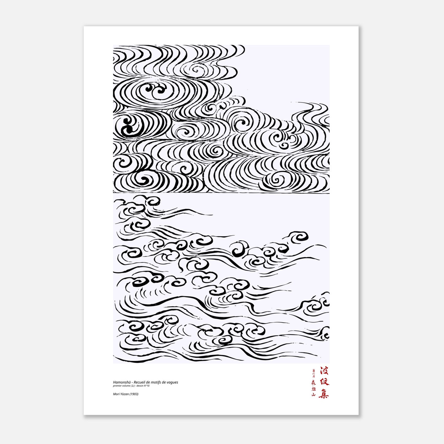 Motif N°10 du premier volume (上) du recueil Hamonshū, par Mori Yūzan - Taille 42x59,4 cm (A2)