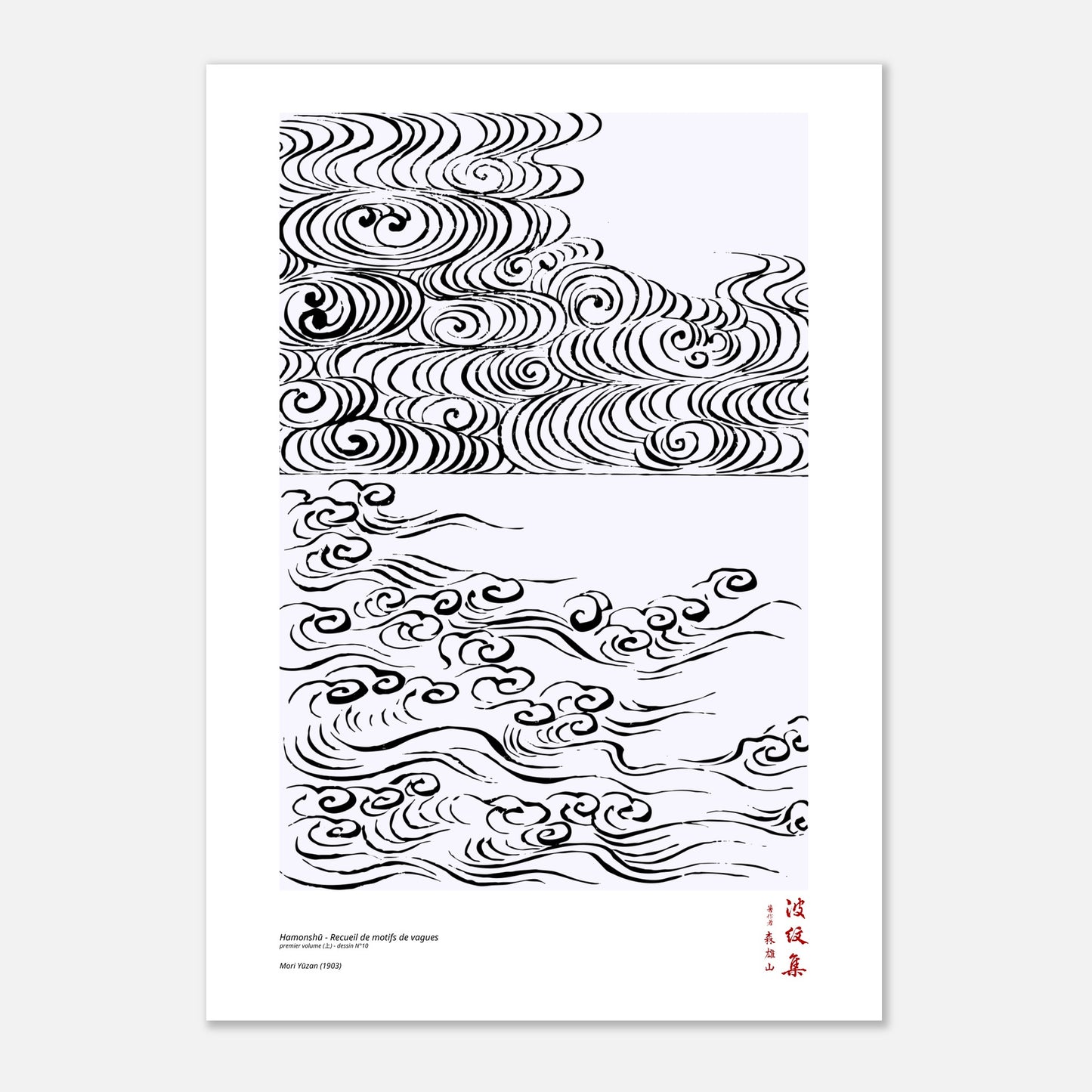 Motif N°10 du premier volume (上) du recueil Hamonshū, par Mori Yūzan - Taille 59,4x84,1 cm (A1)