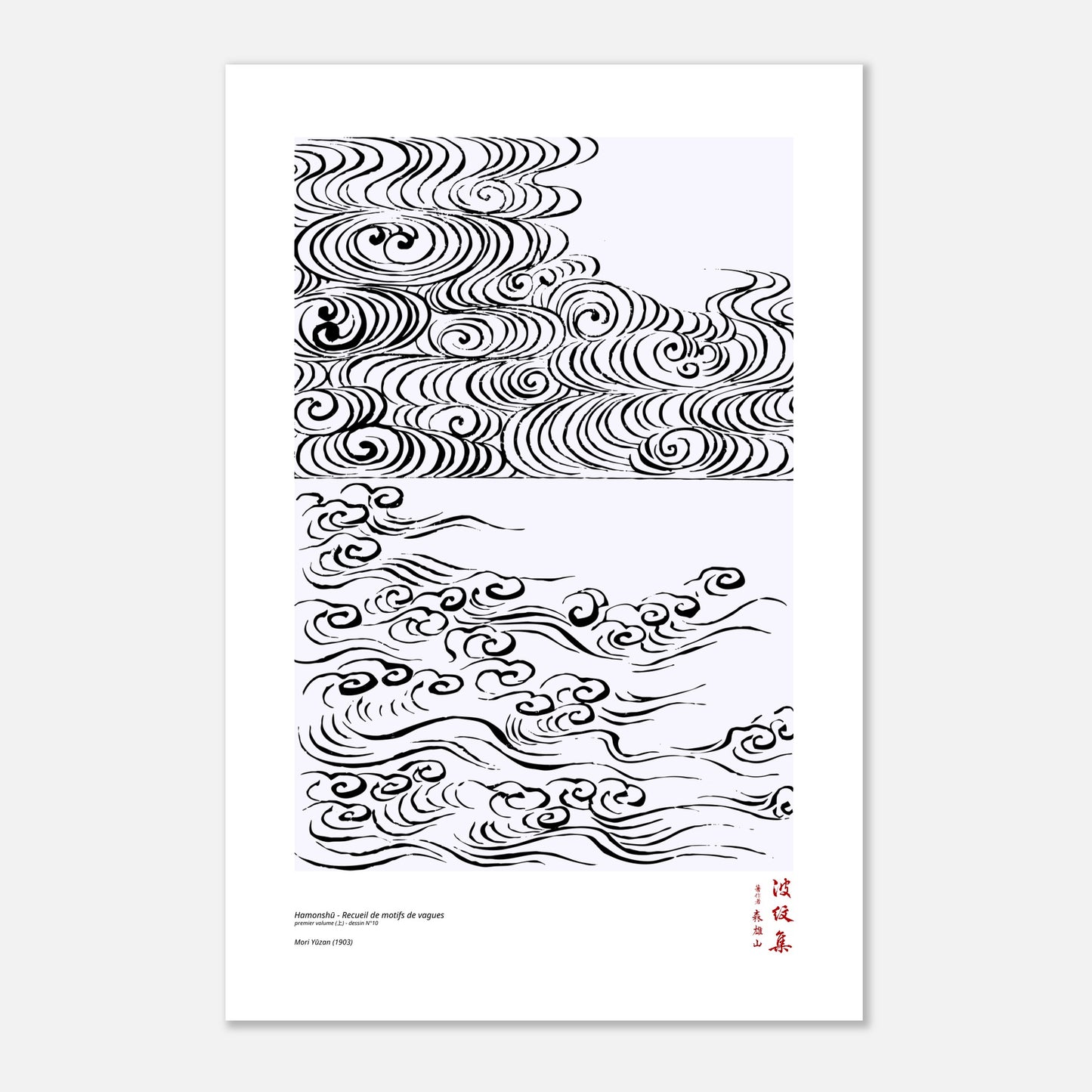 Motif N°10 du premier volume (上) du recueil Hamonshū, par Mori Yūzan - Taille 60x90 cm