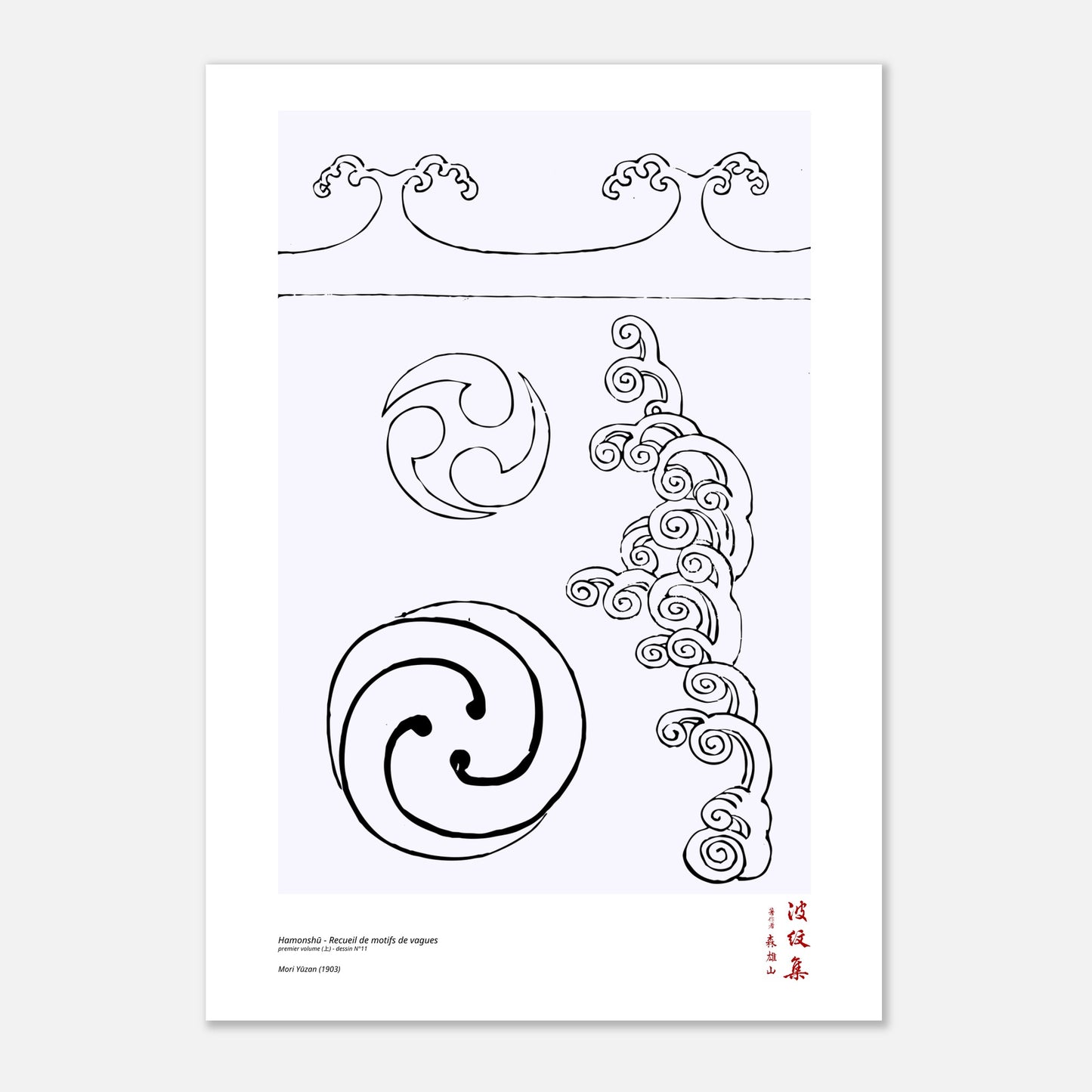 Motif N°11 du premier volume (上) du recueil Hamonshū, par Mori Yūzan - Taille 42x59,4 cm (A2)