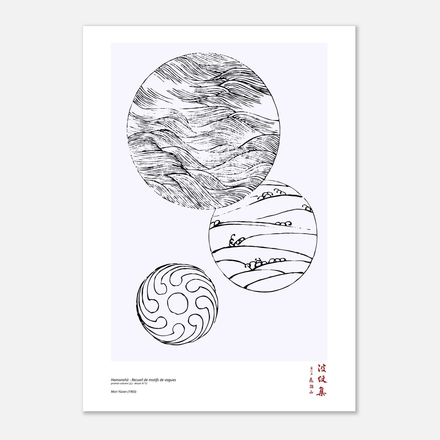 Motif N°12 du premier volume (上) du recueil Hamonshū, par Mori Yūzan - Taille 29,7x42 cm (A3)