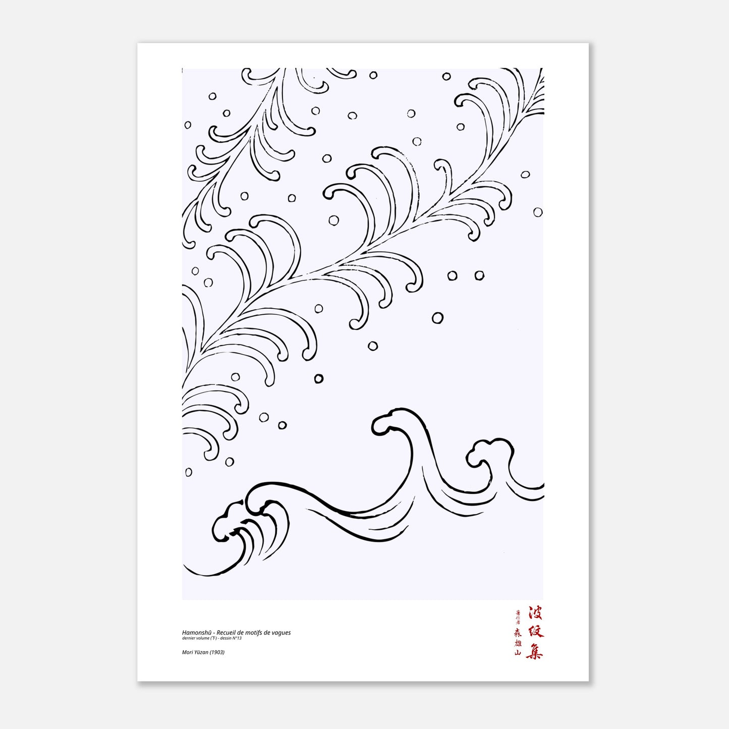 Motif N°13 du dernier volume (下) du recueil Hamonshū, par Mori Yūzan - Taille 21x29,7 cm (A4)