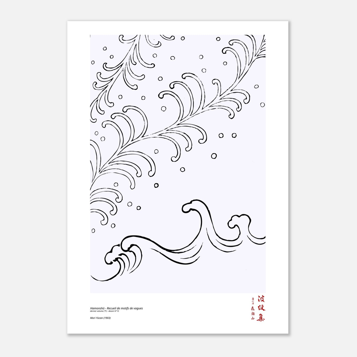 Motif N°13 du dernier volume (下) du recueil Hamonshū, par Mori Yūzan - Taille 29,7x42 cm (A3)