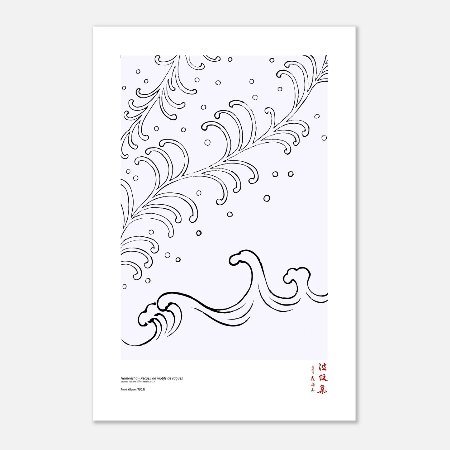 Motif N°13 du dernier volume (下) du recueil Hamonshū, par Mori Yūzan - Taille 40x60 cm