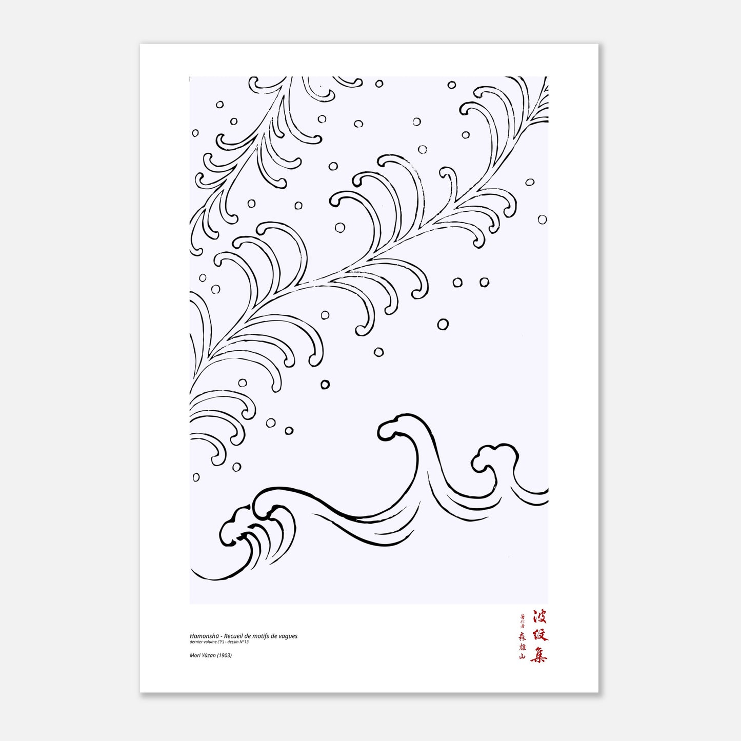 Motif N°13 du dernier volume (下) du recueil Hamonshū, par Mori Yūzan - Taille 59,4x84,1 cm (A1)