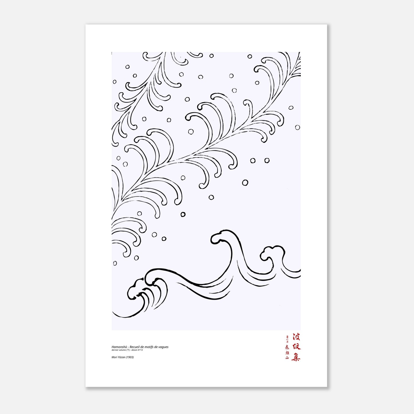 Motif N°13 du dernier volume (下) du recueil Hamonshū, par Mori Yūzan - Taille 60x90 cm