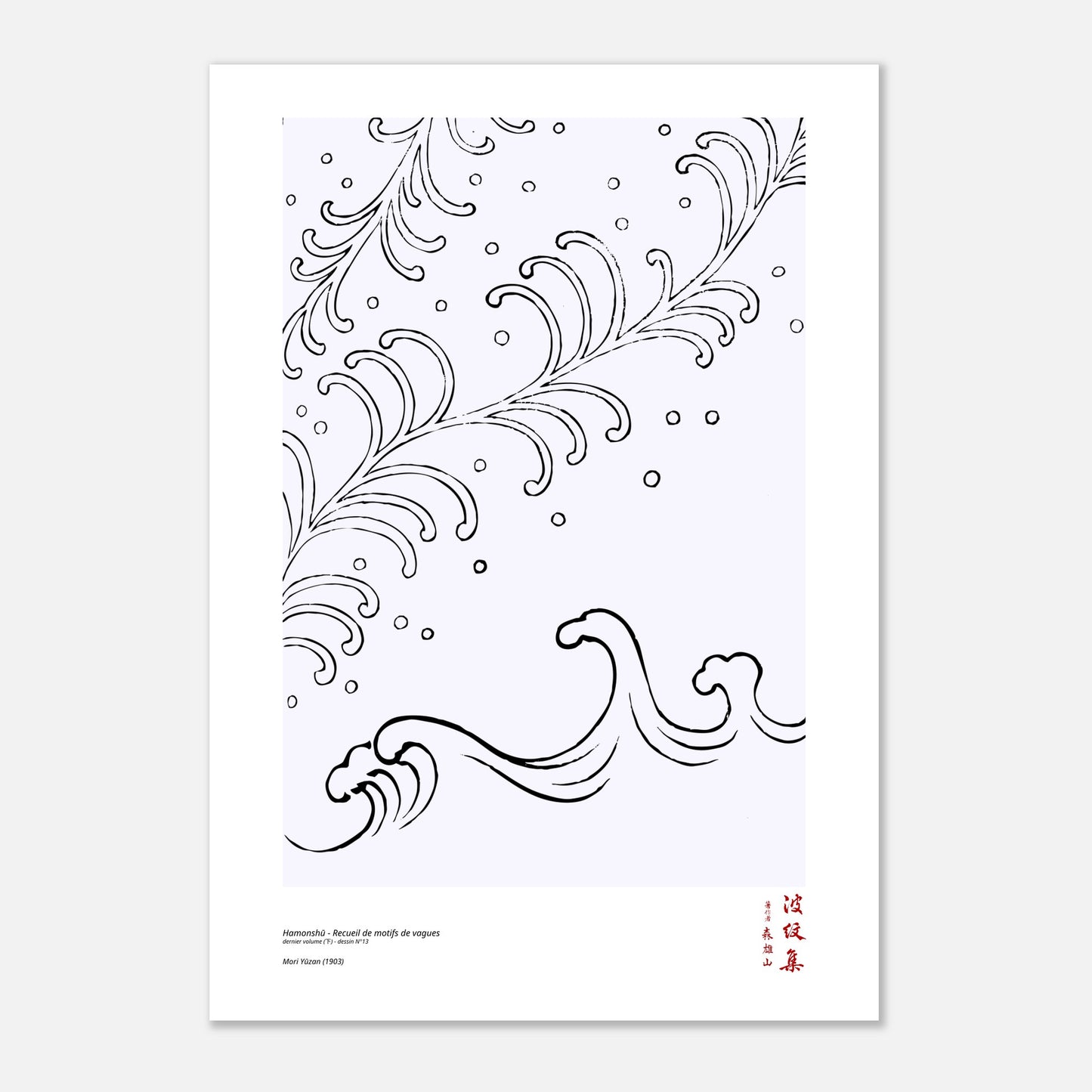 Motif N°13 du dernier volume (下) du recueil Hamonshū, par Mori Yūzan - Taille 70x100 cm