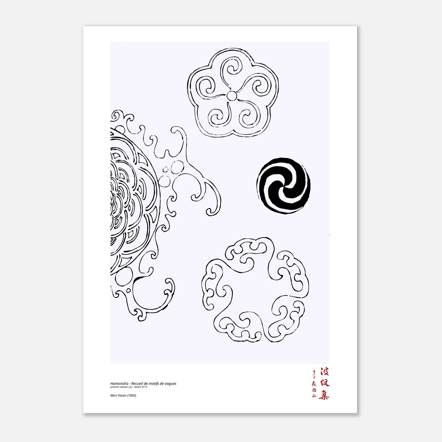 Motif N°13 du premier volume (上) du recueil Hamonshū, par Mori Yūzan - Taille 21x29,7 cm (A4)