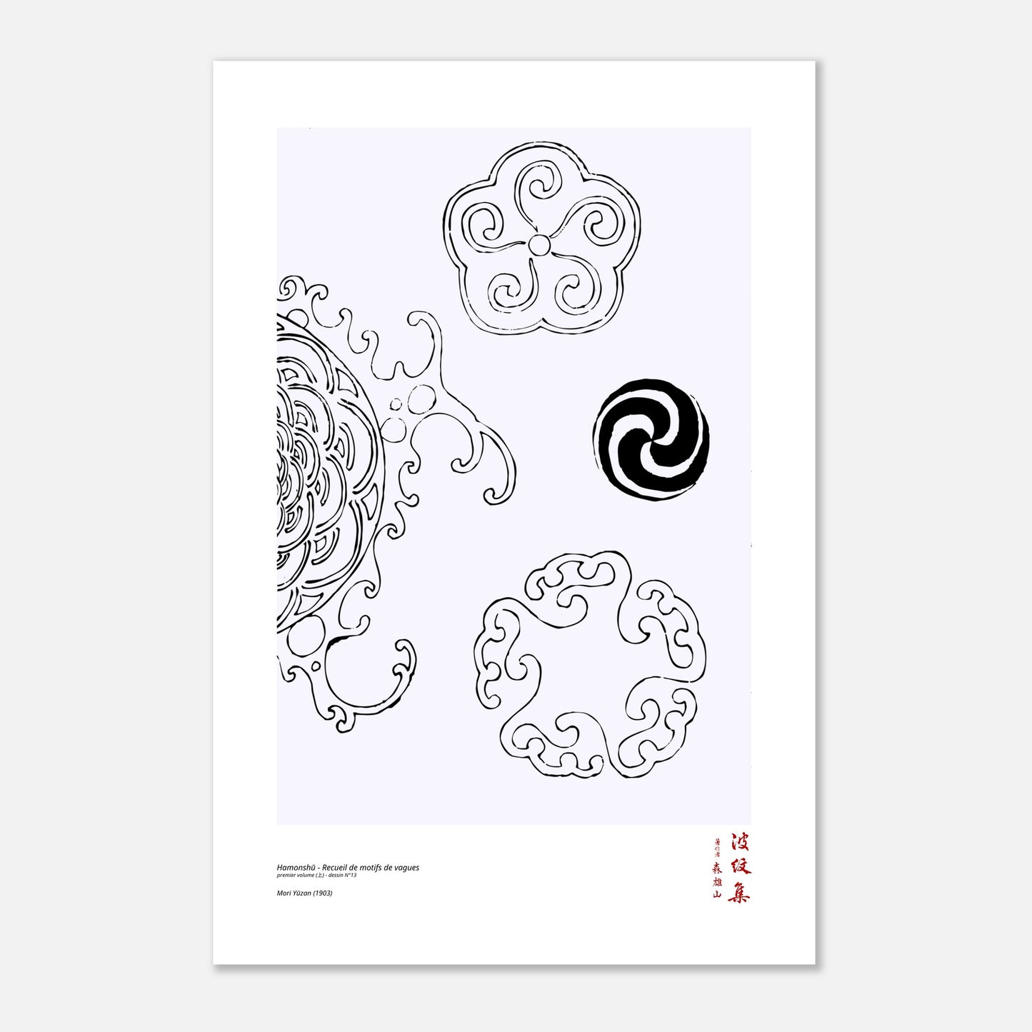 Motif N°13 du premier volume (上) du recueil Hamonshū, par Mori Yūzan - Taille 40x60 cm