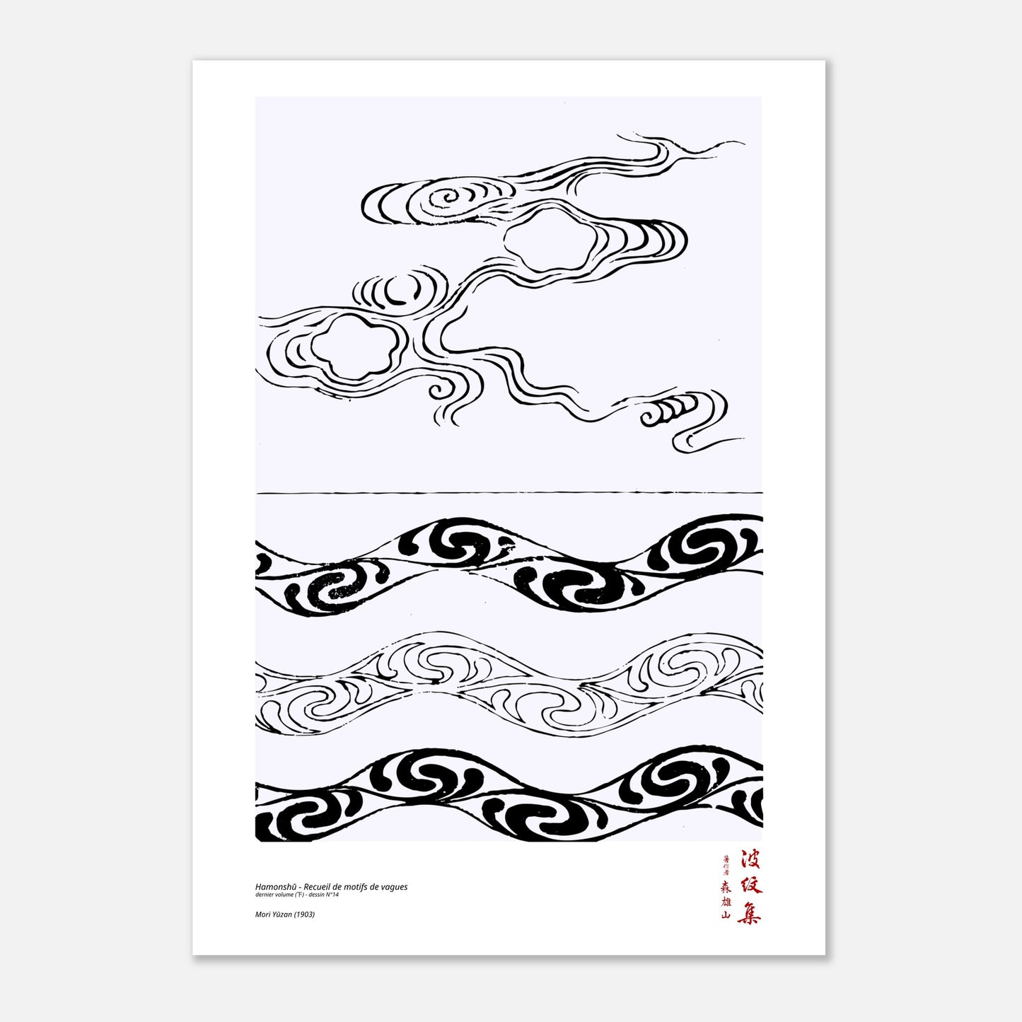 Motif N°14 du dernier volume (下) du recueil Hamonshū, par Mori Yūzan - Taille 21x29,7 cm (A4)