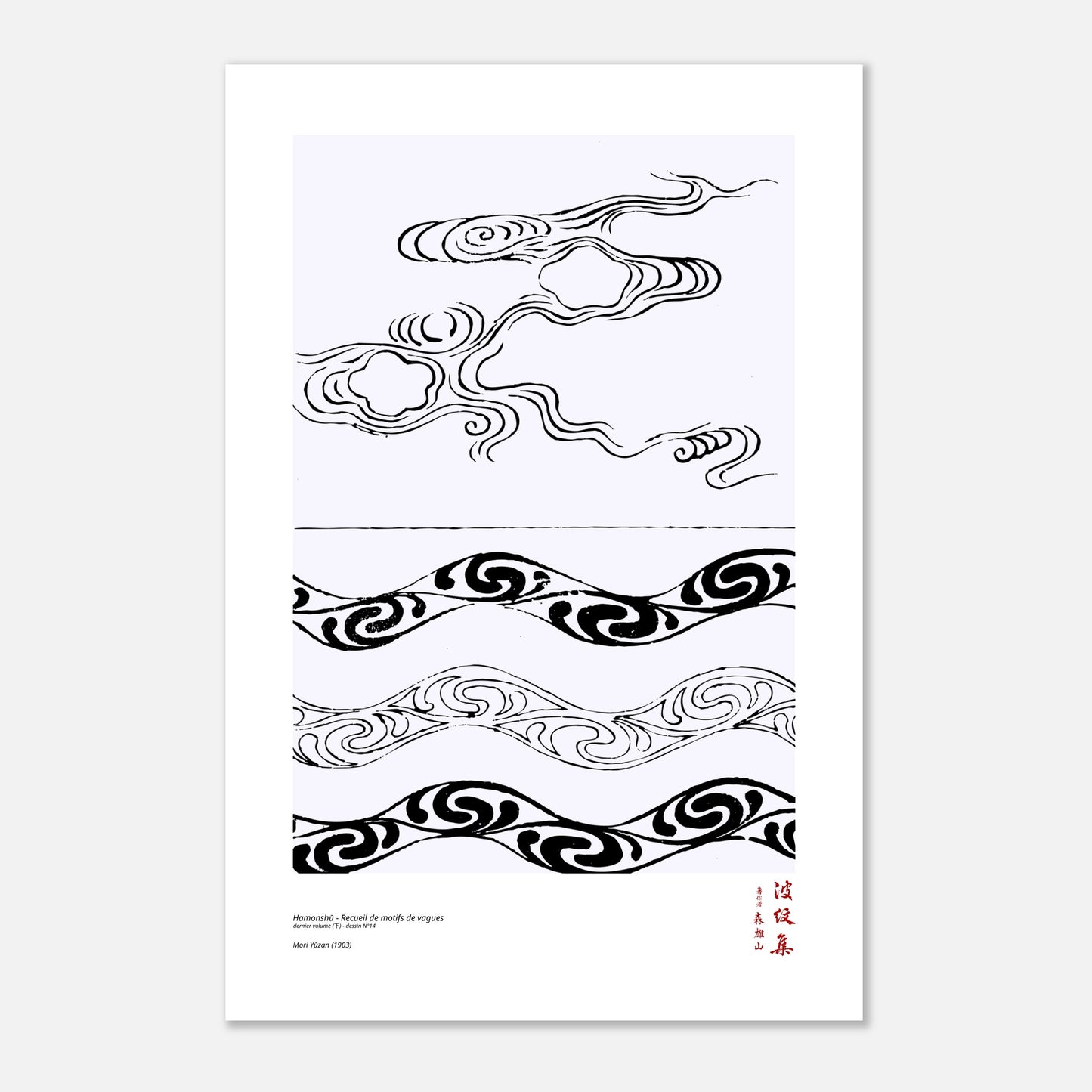 Motif N°14 du dernier volume (下) du recueil Hamonshū, par Mori Yūzan - Taille 40x60 cm