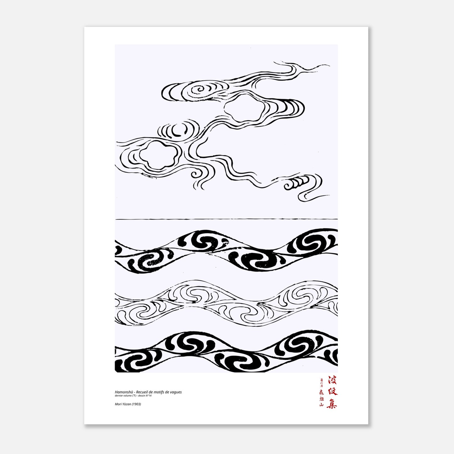Motif N°14 du dernier volume (下) du recueil Hamonshū, par Mori Yūzan - Taille 50x70 cm