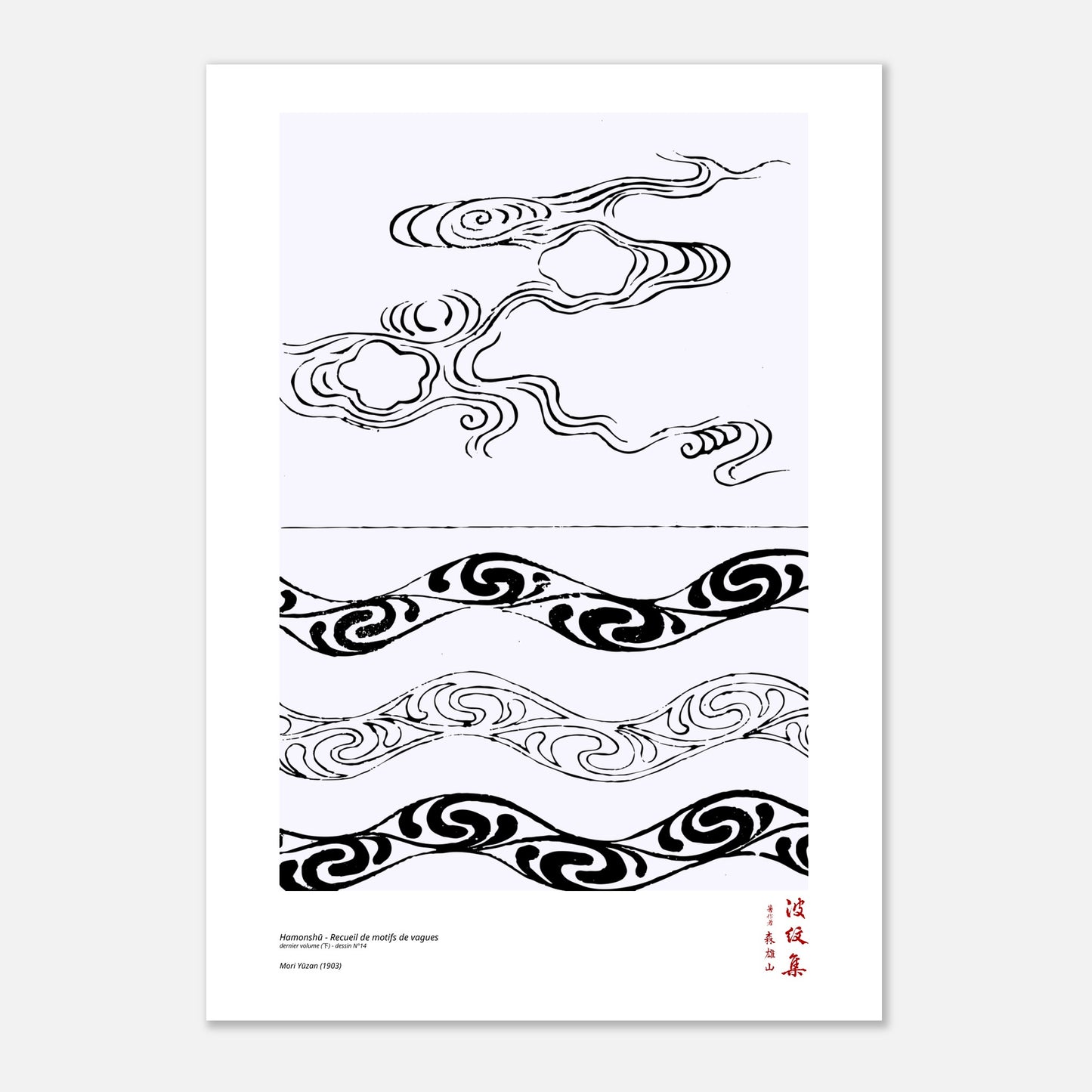 Motif N°14 du dernier volume (下) du recueil Hamonshū, par Mori Yūzan - Taille 59,4x84,1 cm (A1)