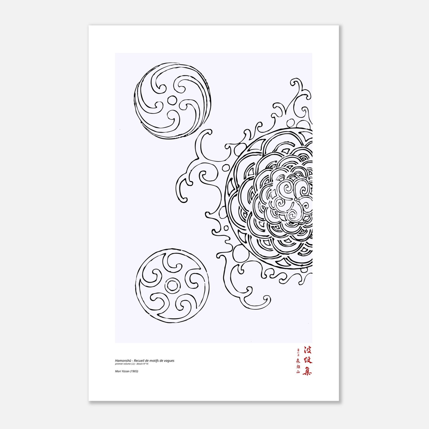 Motif N°14 du premier volume (上) du recueil Hamonshū, par Mori Yūzan - Taille 40x60 cm