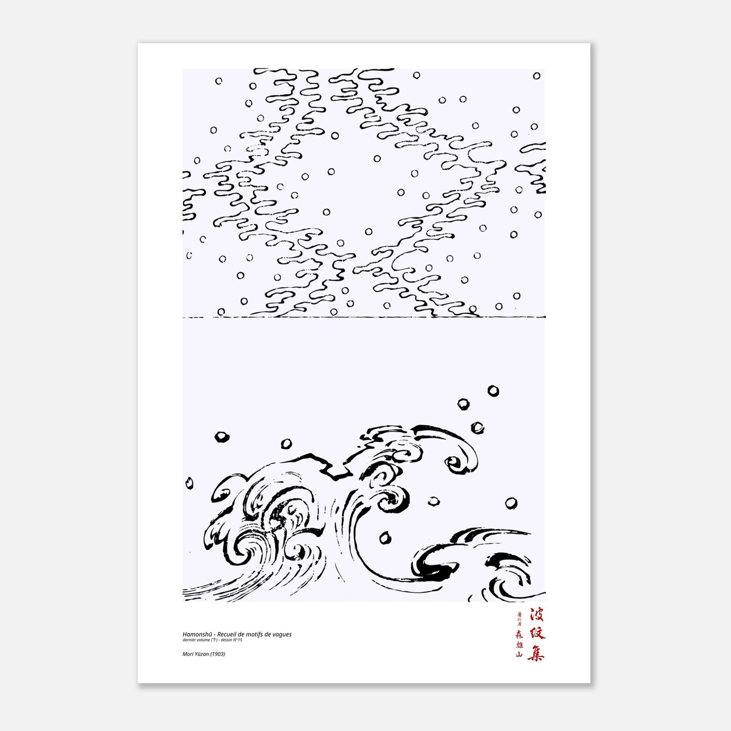Motif N°15 du dernier volume (下) du recueil Hamonshū, par Mori Yūzan - Taille 21x29,7 cm (A4)