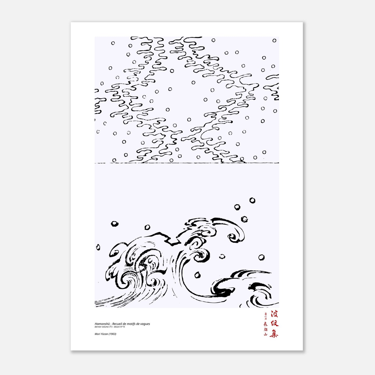 Motif N°15 du dernier volume (下) du recueil Hamonshū, par Mori Yūzan - Taille 29,7x42 cm (A3)