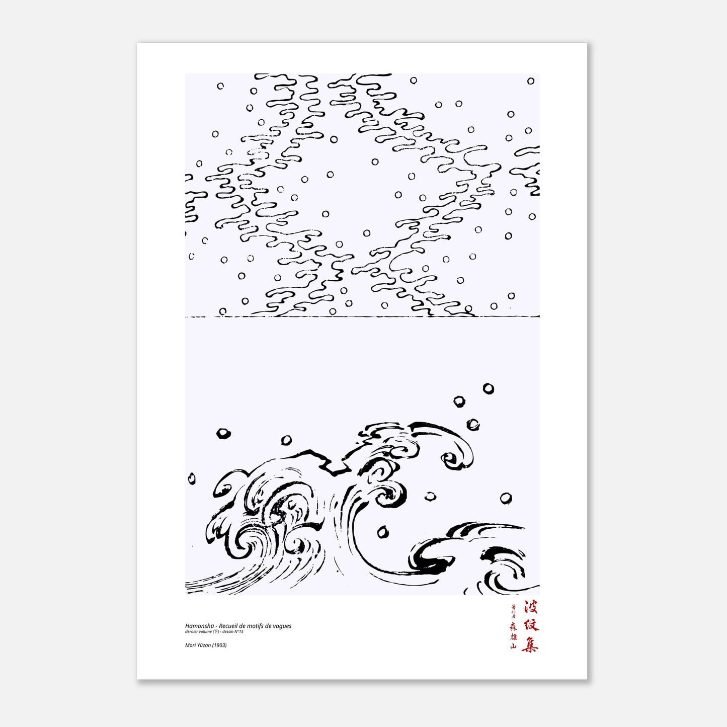 Motif N°15 du dernier volume (下) du recueil Hamonshū, par Mori Yūzan - Taille 42x59,4 cm (A2)