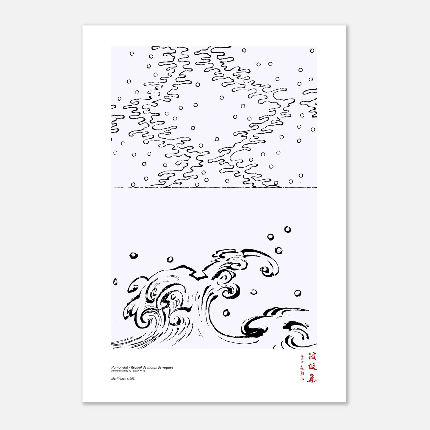 Motif N°15 du dernier volume (下) du recueil Hamonshū, par Mori Yūzan - Taille 70x100 cm