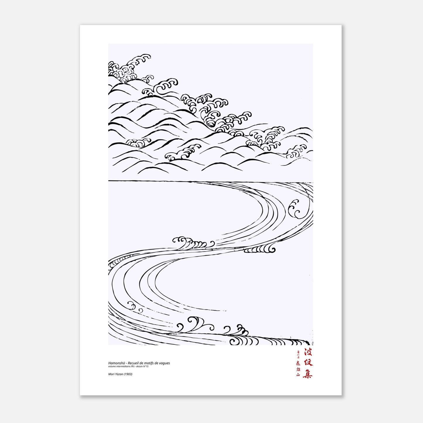Motif N°15 du volume intermédiaire (中) du recueil Hamonshū, par Mori Yūzan - Taille 59,4x84,1 cm (A1)