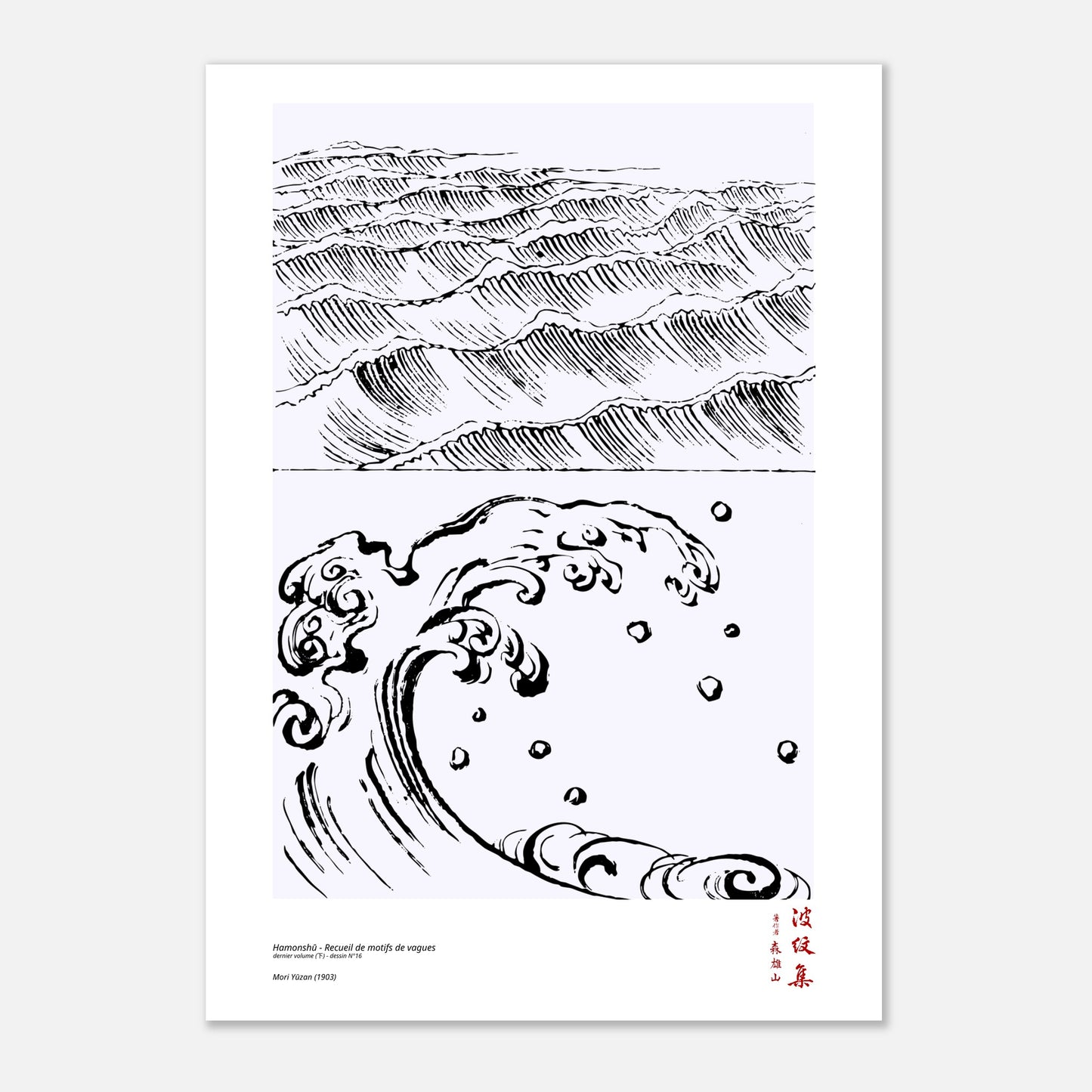 Motif N°16 du dernier volume (下) du recueil Hamonshū, par Mori Yūzan - Taille 21x29,7 cm (A4)