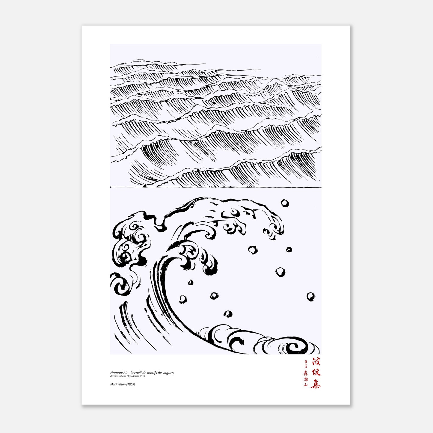 Motif N°16 du dernier volume (下) du recueil Hamonshū, par Mori Yūzan - Taille 42x59,4 cm (A2)