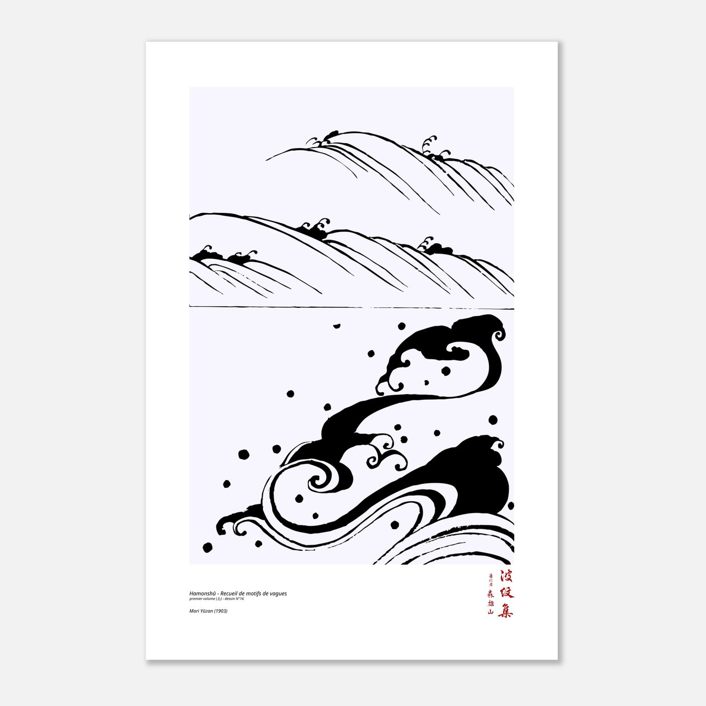 Motif N°16 du premier volume (上) du recueil Hamonshū, par Mori Yūzan - Taille 40x60 cm