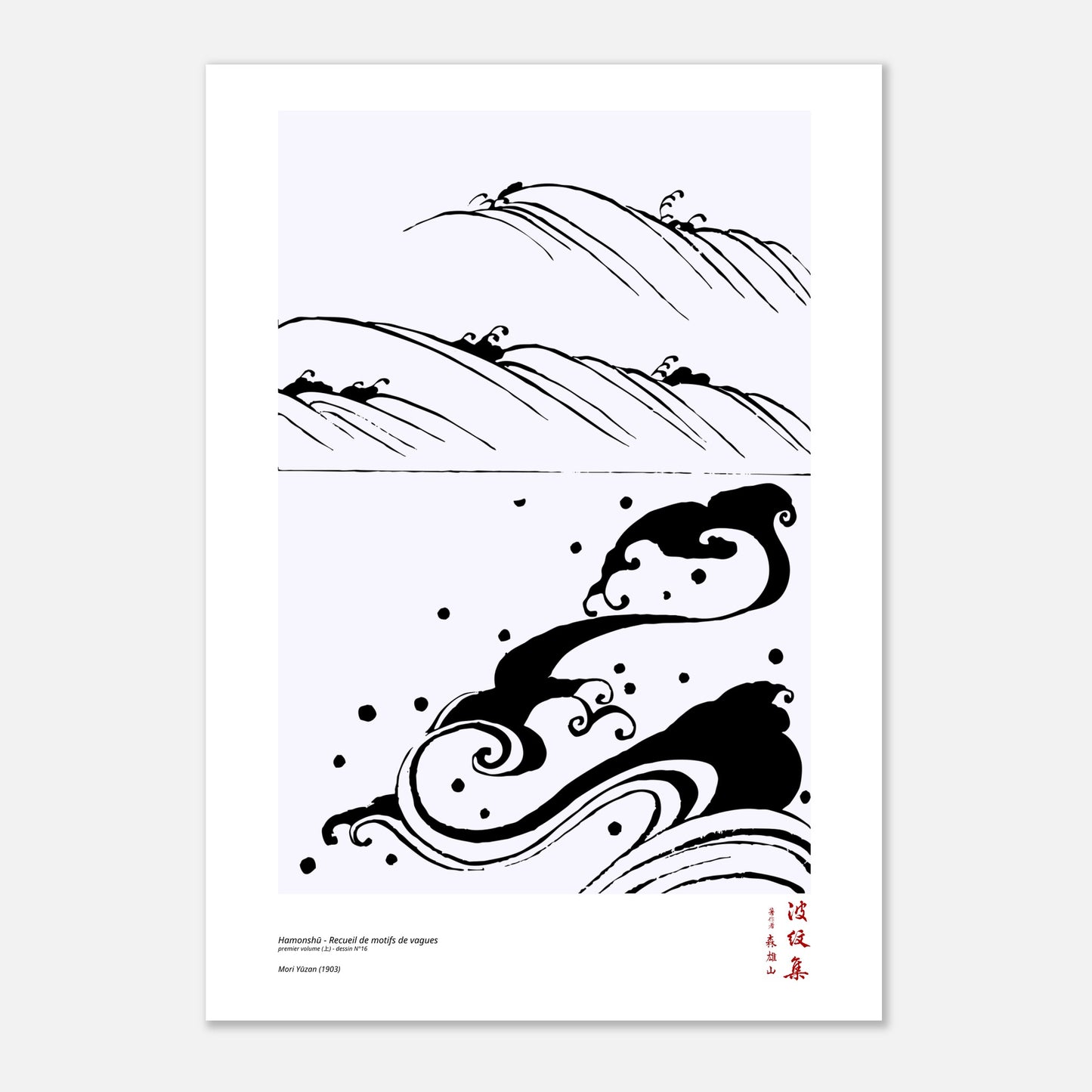 Motif N°16 du premier volume (上) du recueil Hamonshū, par Mori Yūzan - Taille 42x59,4 cm (A2)