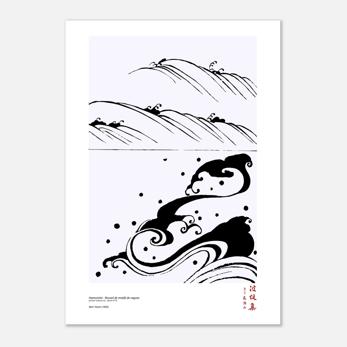 Motif N°16 du premier volume (上) du recueil Hamonshū, par Mori Yūzan - Taille 59,4x84,1 cm (A1)
