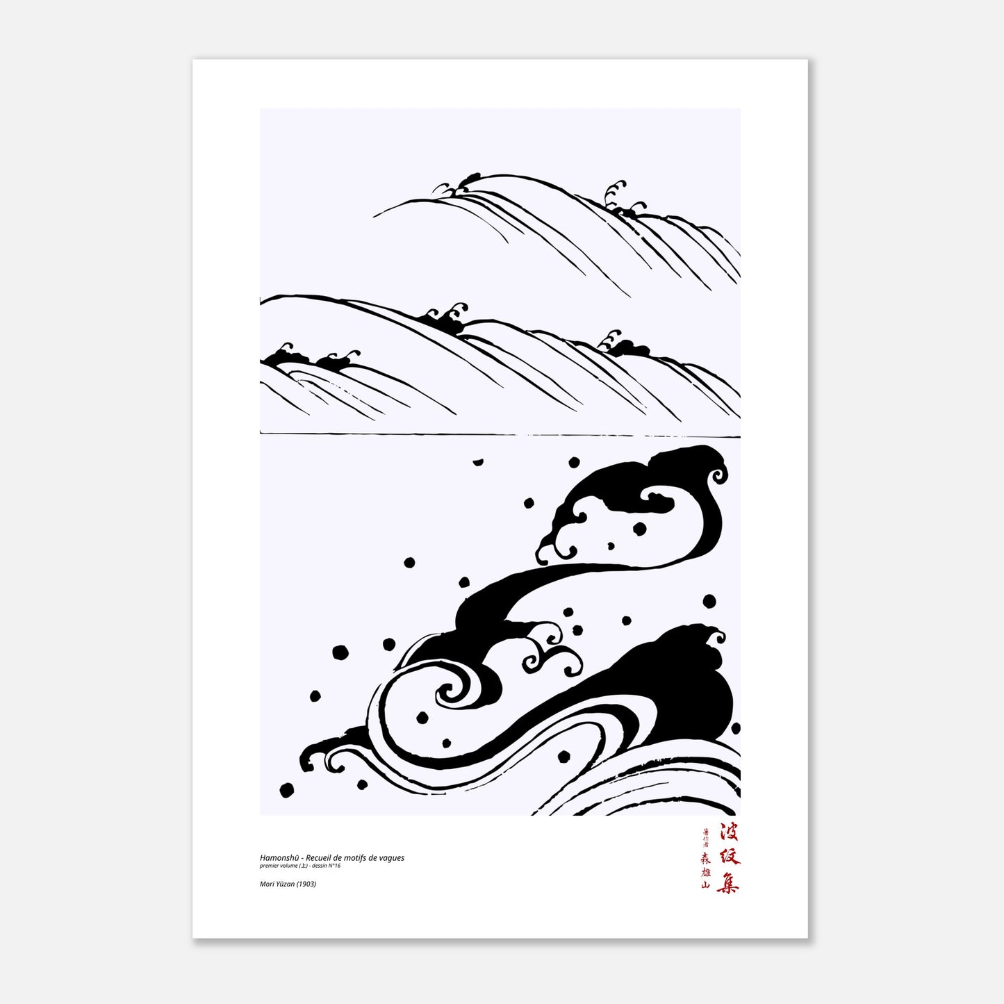 Motif N°16 du premier volume (上) du recueil Hamonshū, par Mori Yūzan - Taille 70x100 cm