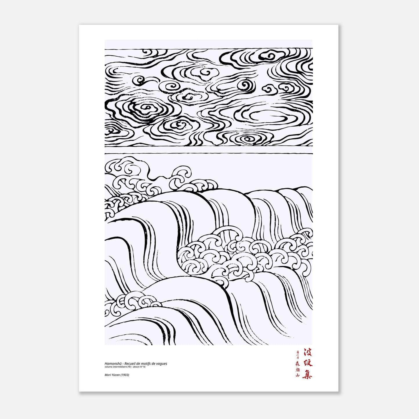 Motif N°16 du volume intermédiaire (中) du recueil Hamonshū, par Mori Yūzan - Taille 21x29,7 cm (A4)