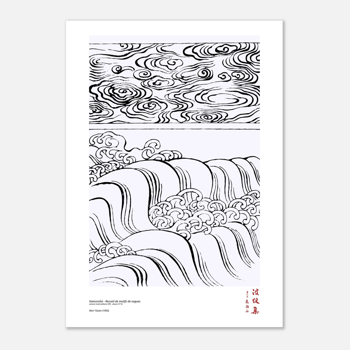 Motif N°16 du volume intermédiaire (中) du recueil Hamonshū, par Mori Yūzan - Taille 42x59,4 cm (A2)