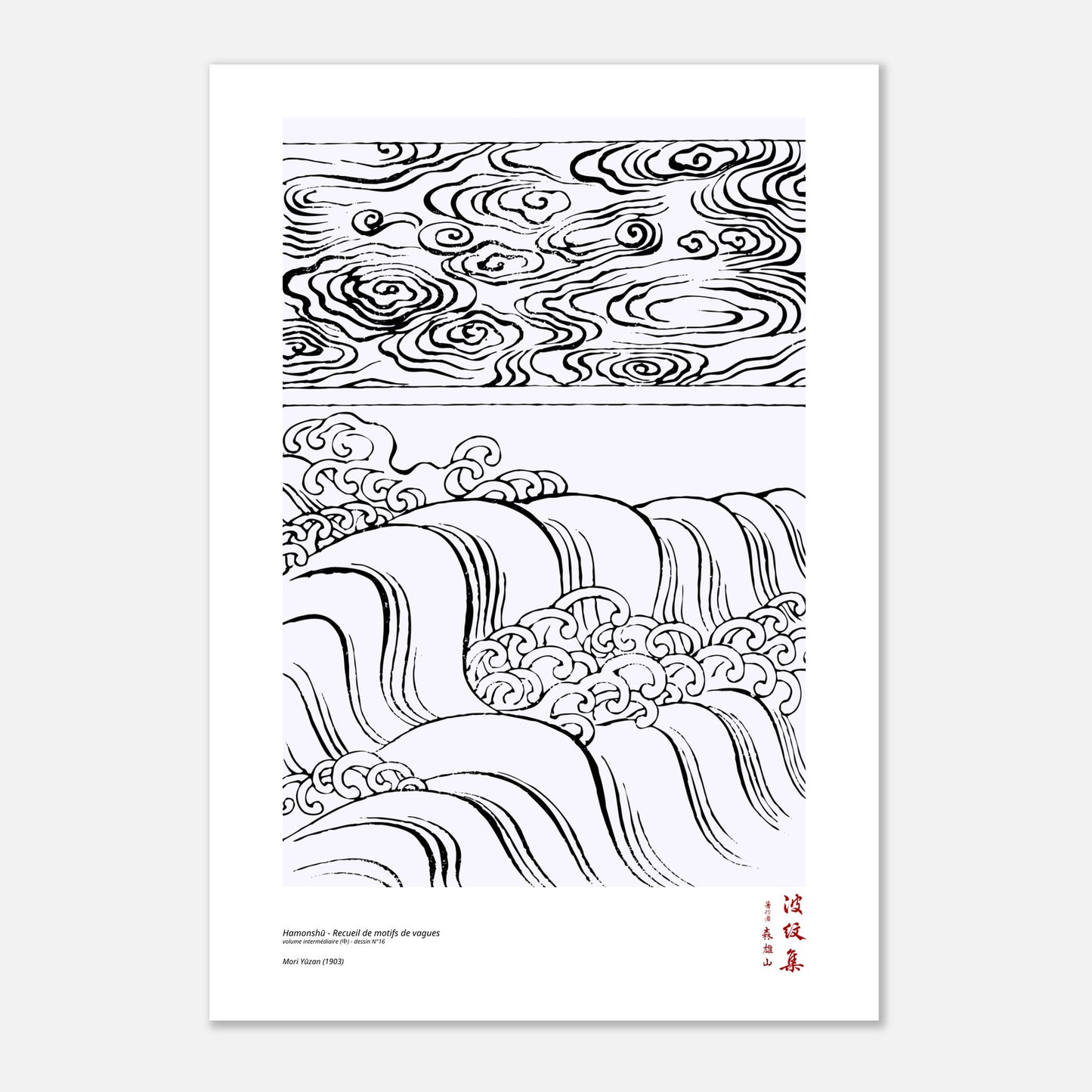 Motif N°16 du volume intermédiaire (中) du recueil Hamonshū, par Mori Yūzan - Taille 70x100 cm