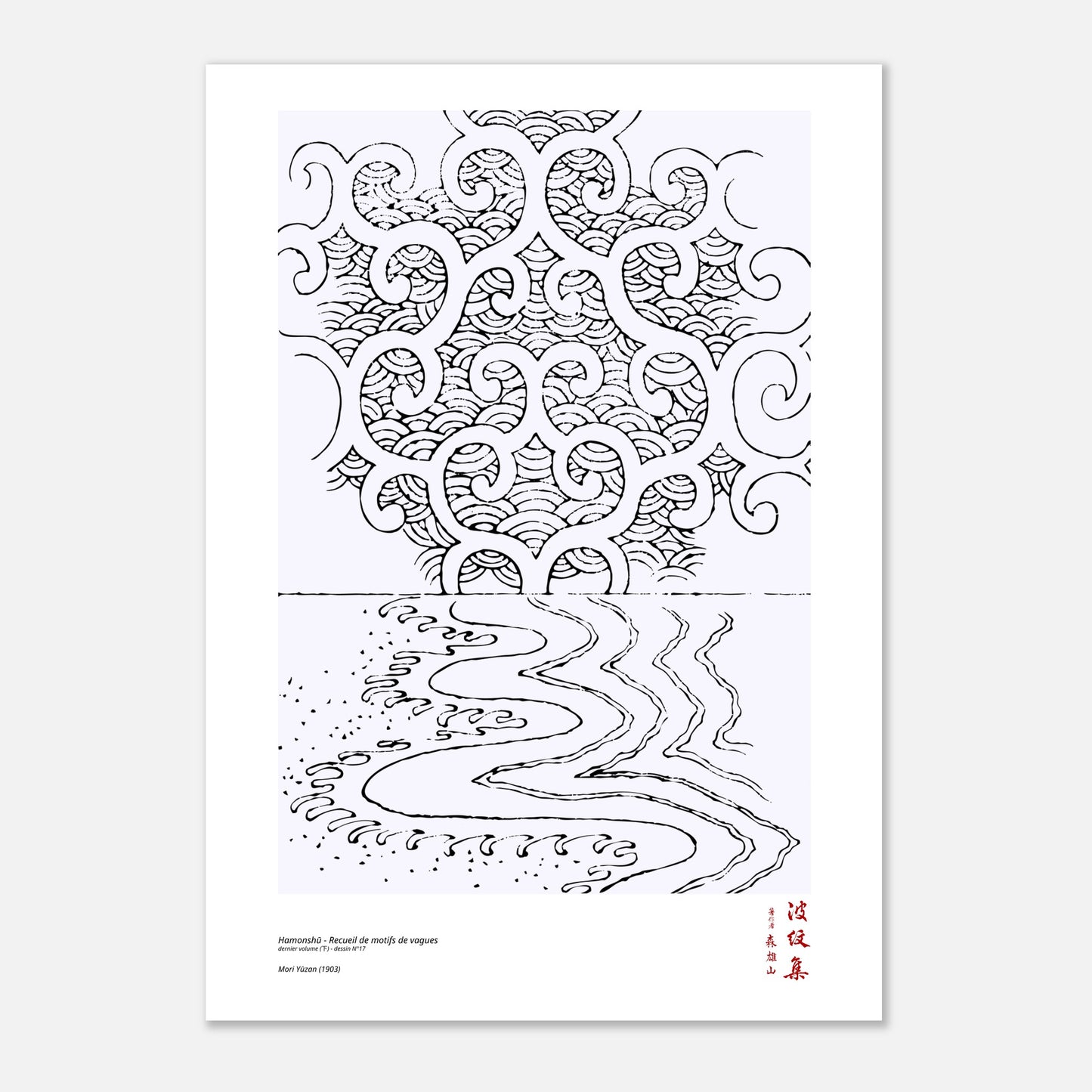 Motif N°17 du dernier volume (下) du recueil Hamonshū, par Mori Yūzan - Taille 42x59,4 cm (A2)