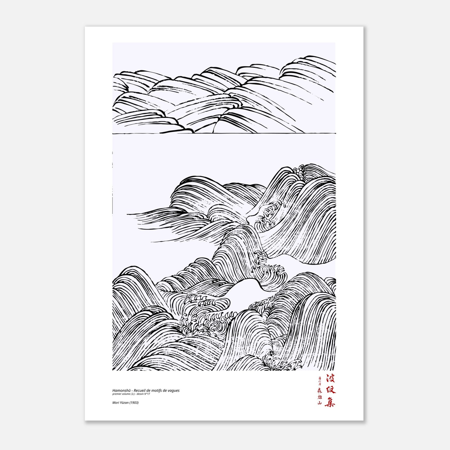 Motif N°17 du premier volume (上) du recueil Hamonshū, par Mori Yūzan - Taille 21x29,7 cm (A4)