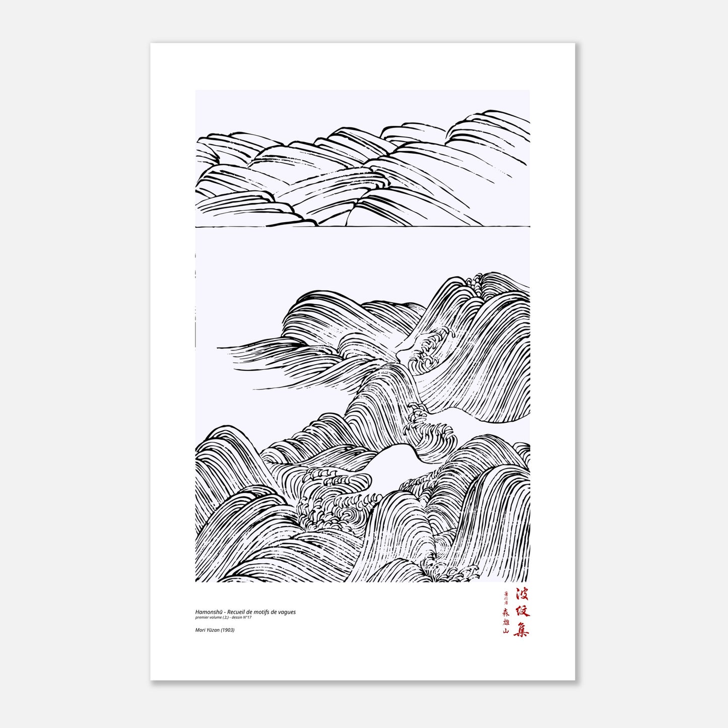 Motif N°17 du premier volume (上) du recueil Hamonshū, par Mori Yūzan - Taille 40x60 cm