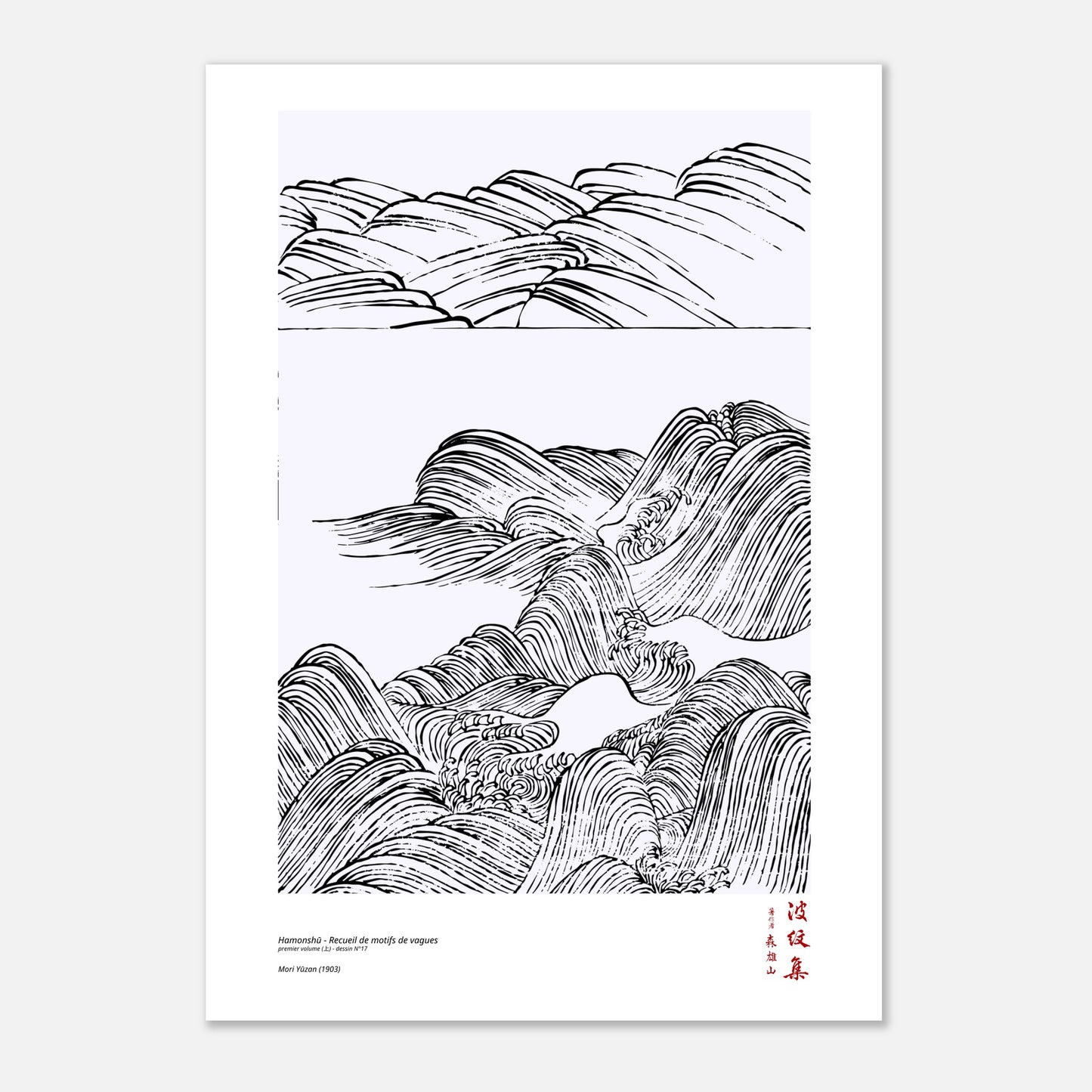 Motif N°17 du premier volume (上) du recueil Hamonshū, par Mori Yūzan - Taille 42x59,4 cm (A2)