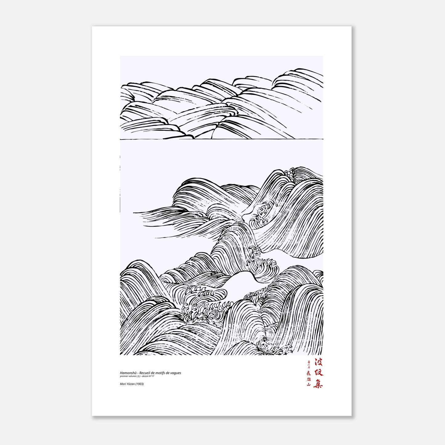 Motif N°17 du premier volume (上) du recueil Hamonshū, par Mori Yūzan - Taille 60x90 cm