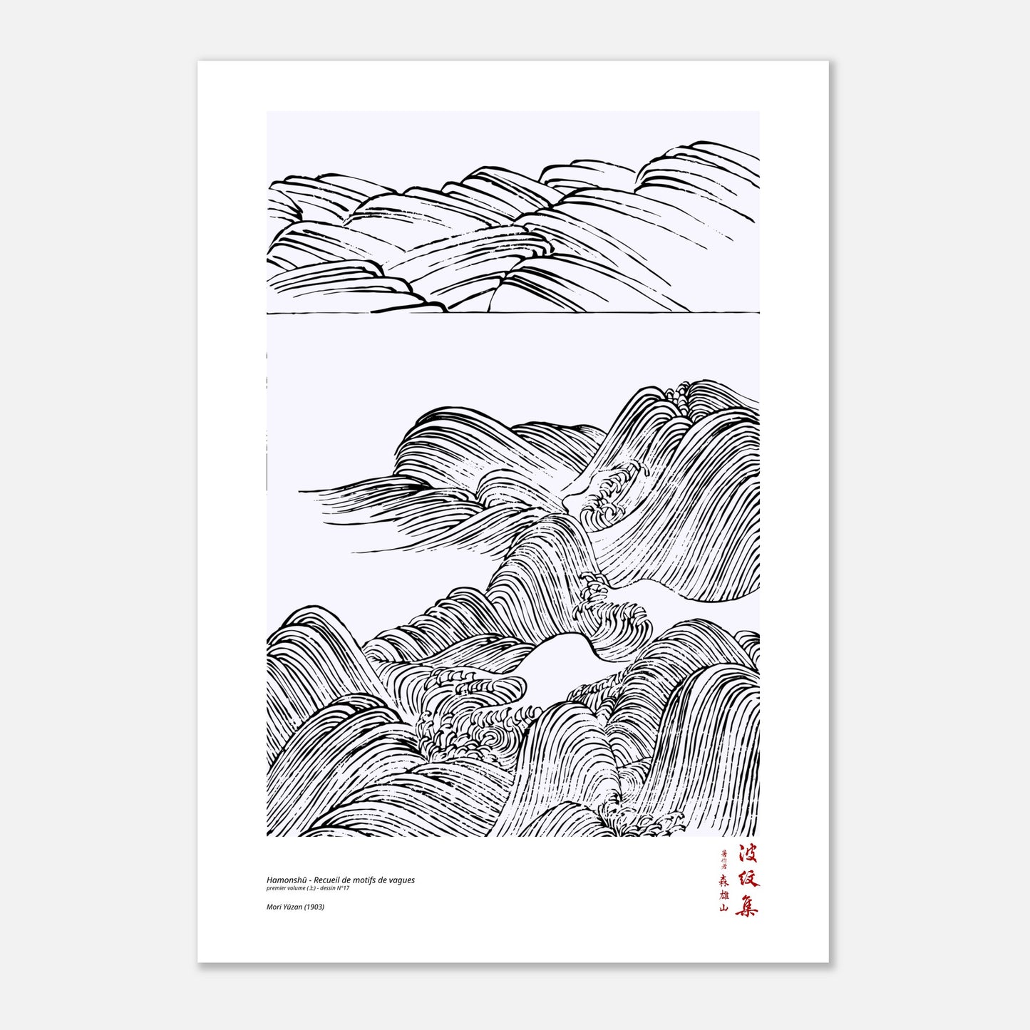 Motif N°17 du premier volume (上) du recueil Hamonshū, par Mori Yūzan - Taille 70x100 cm