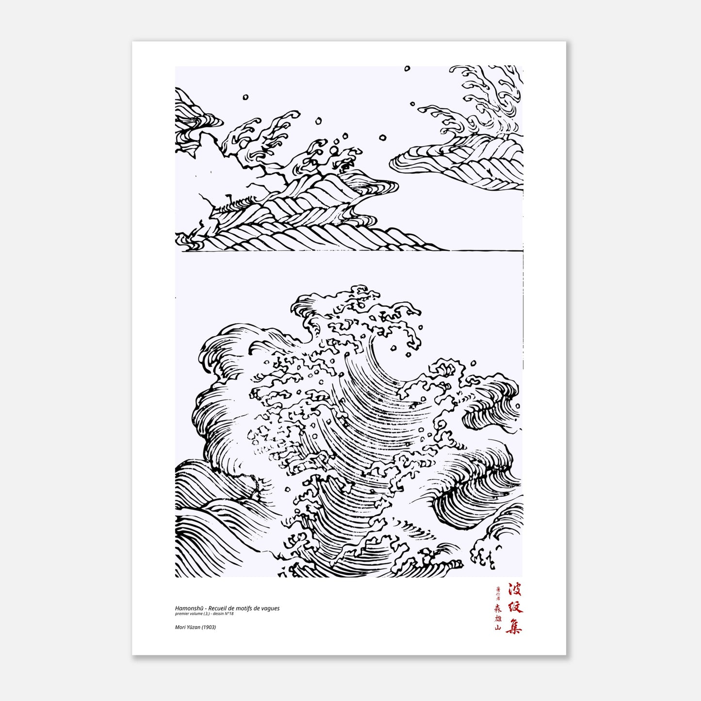 Motif N°18 du premier volume (上) du recueil Hamonshū, par Mori Yūzan - Taille 21x29,7 cm (A4)